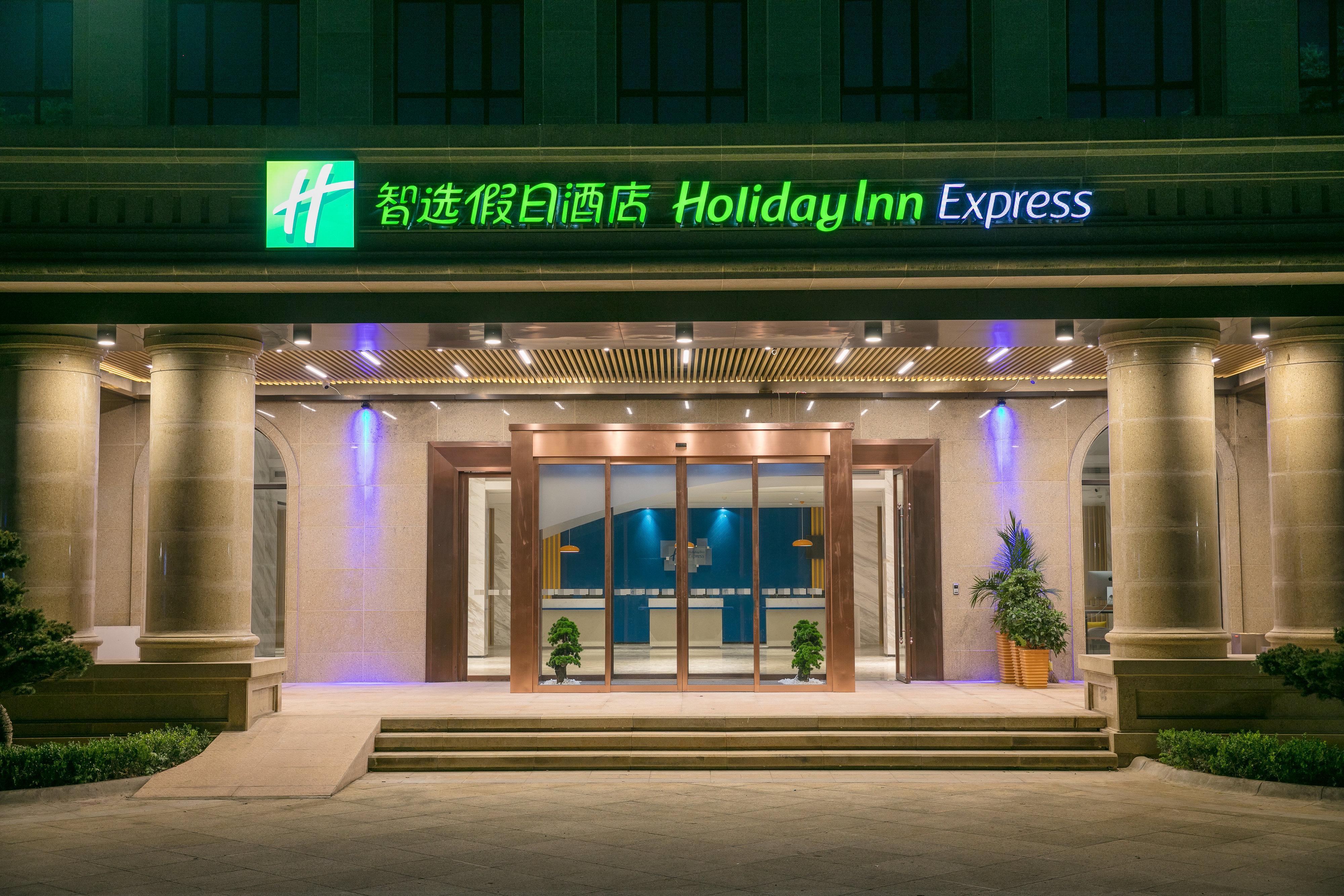 Holiday Inn Express Hangzhou Xixi Tourism Zone By Ihg Extérieur photo